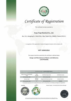 Compromiso sostenido de FONG YONG con la calidad automotriz IATF 16949